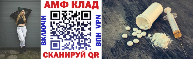 АМФ VHQ  Купить  Казань 