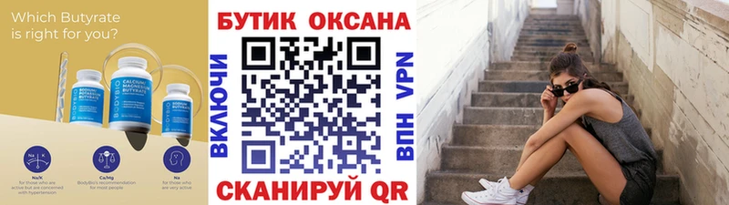 БУТИРАТ BDO 33%  Купить где  Казань 