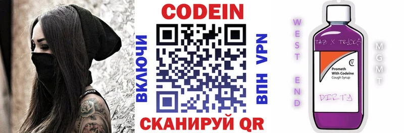 Купить  Казань  Кодеиновый сироп Lean напиток Lean (лин) 