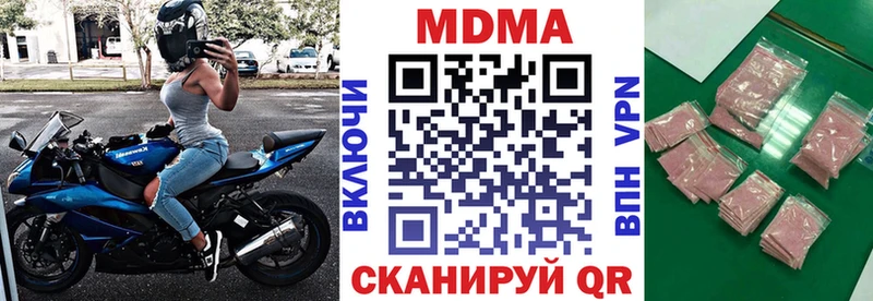 MDMA кристаллы  Купить где  Казань 