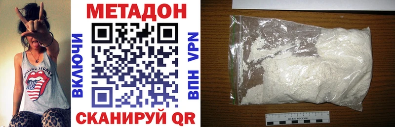 Метадон methadone Казань
